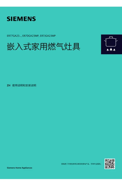siemens 西门子 ER7DGA23MP